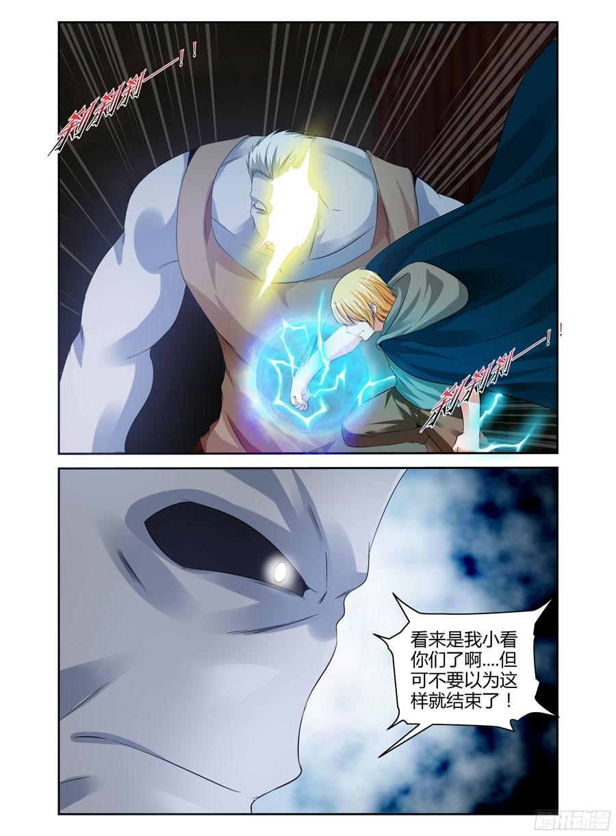 寄生少女 215.杜塞的第二形态！（上） 第2页