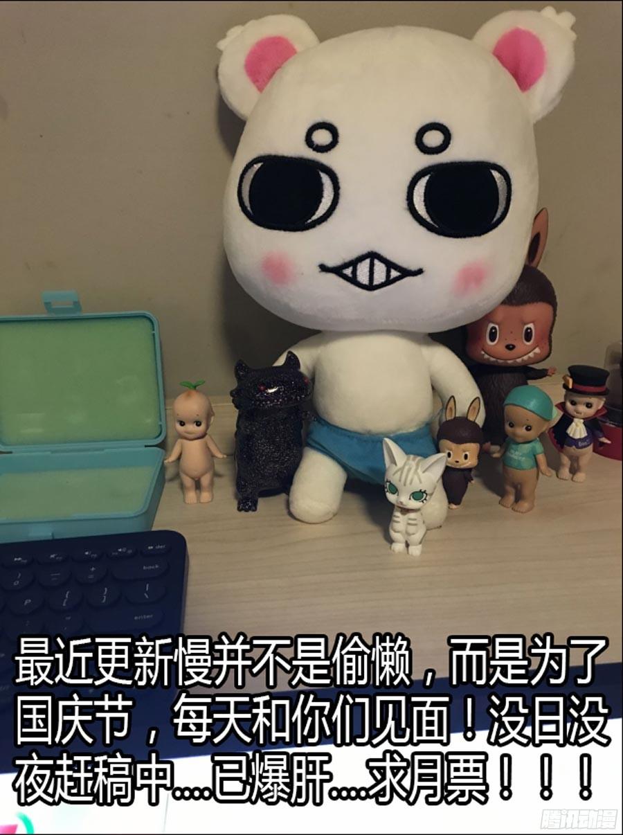 寄生少女 216.杜塞的第二形态！（下） 第12页