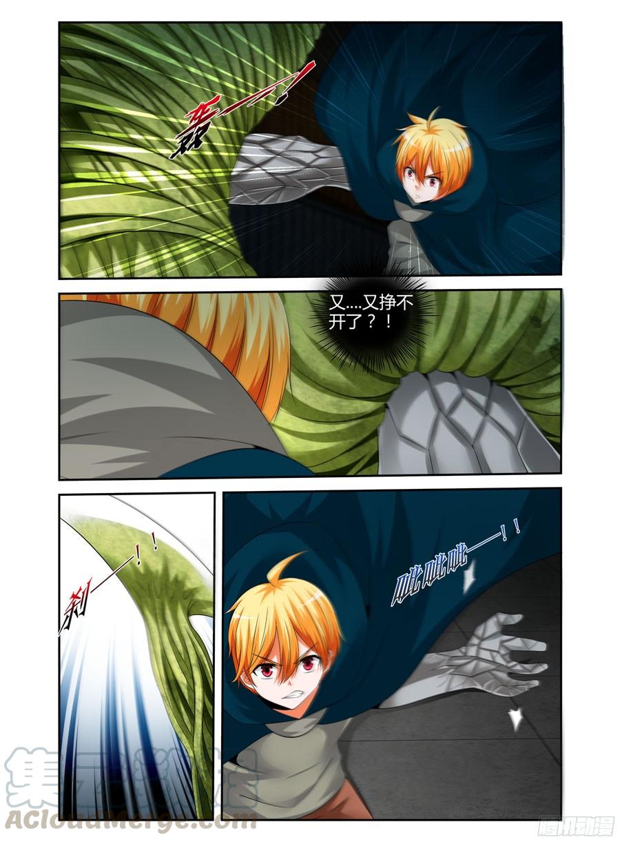 寄生少女 216.杜塞的第二形态！（下） 第3页