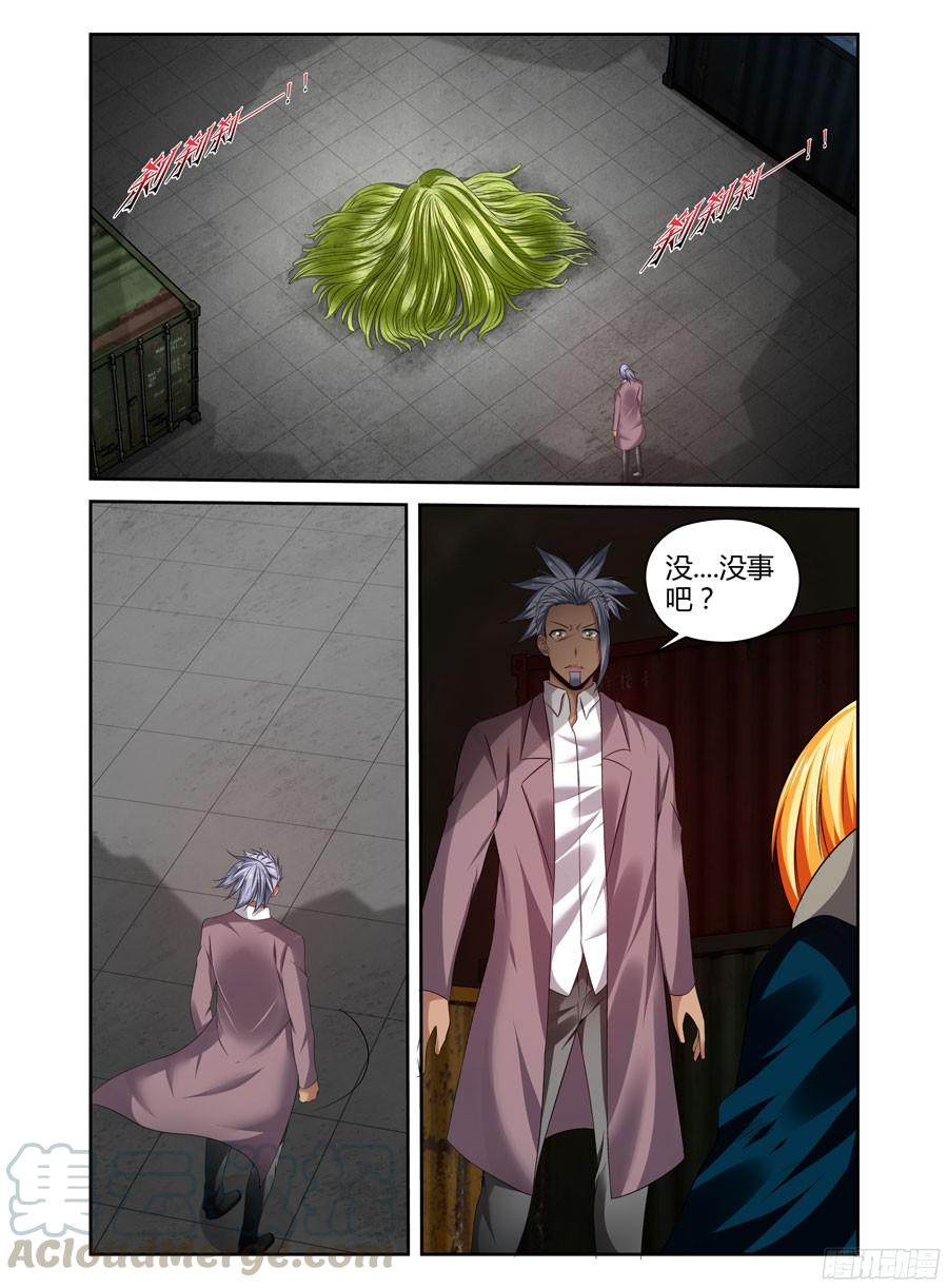 寄生少女 217.令人意想不到的事态（上） 第1页