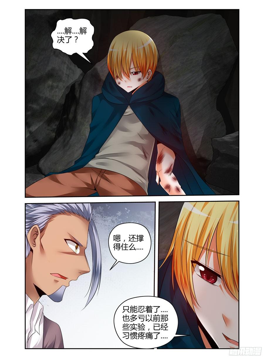 寄生少女 217.令人意想不到的事态（上） 第2页