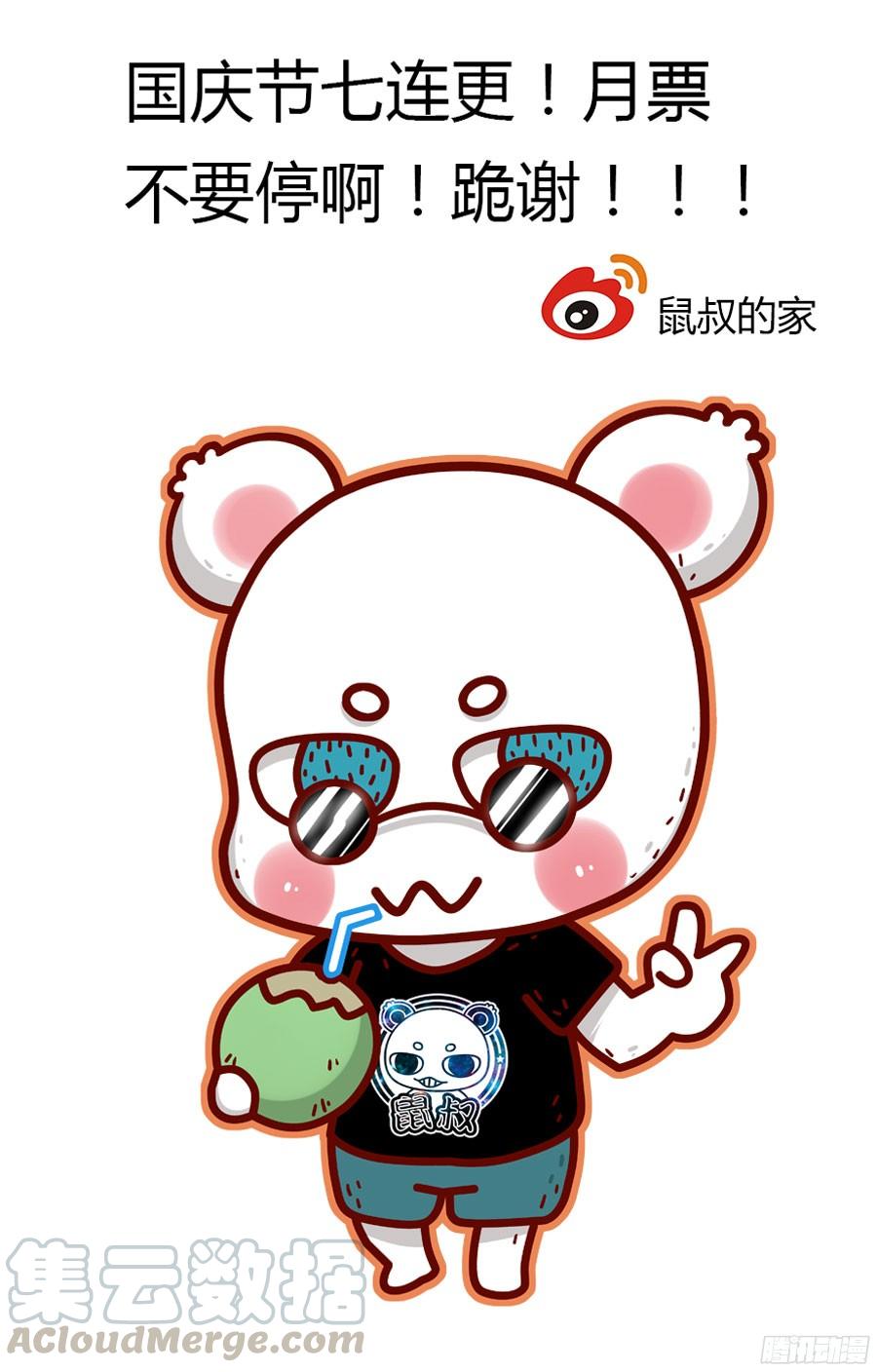 寄生少女 217.令人意想不到的事态（上） 第11页