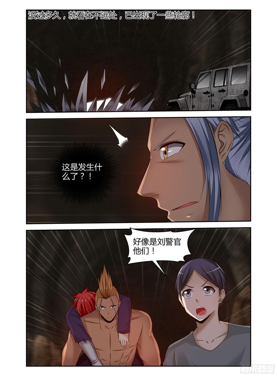 寄生少女 217.令人意想不到的事态（上） 第6页