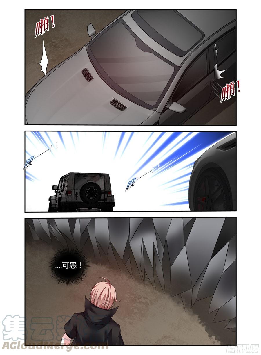 寄生少女 217.令人意想不到的事态（上） 第9页