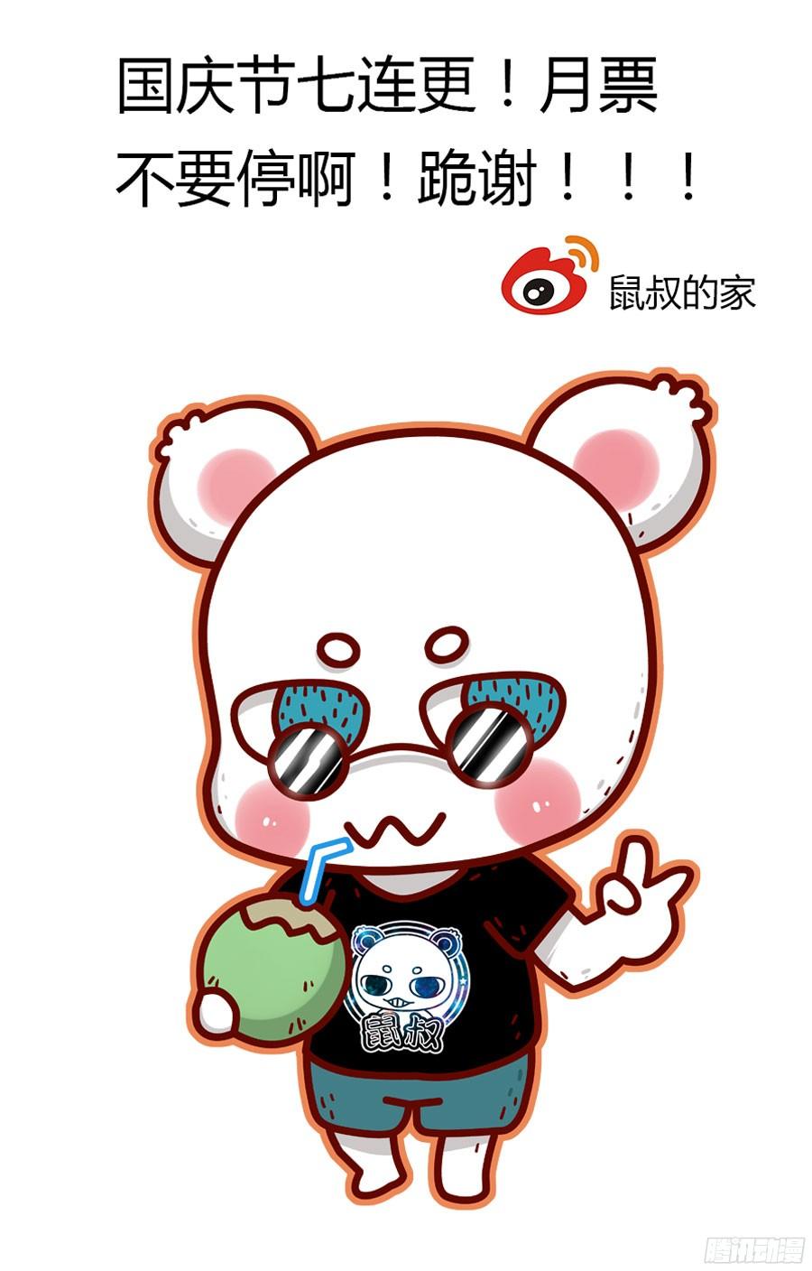 寄生少女 218.令人意想不到的事态（下） 第10页