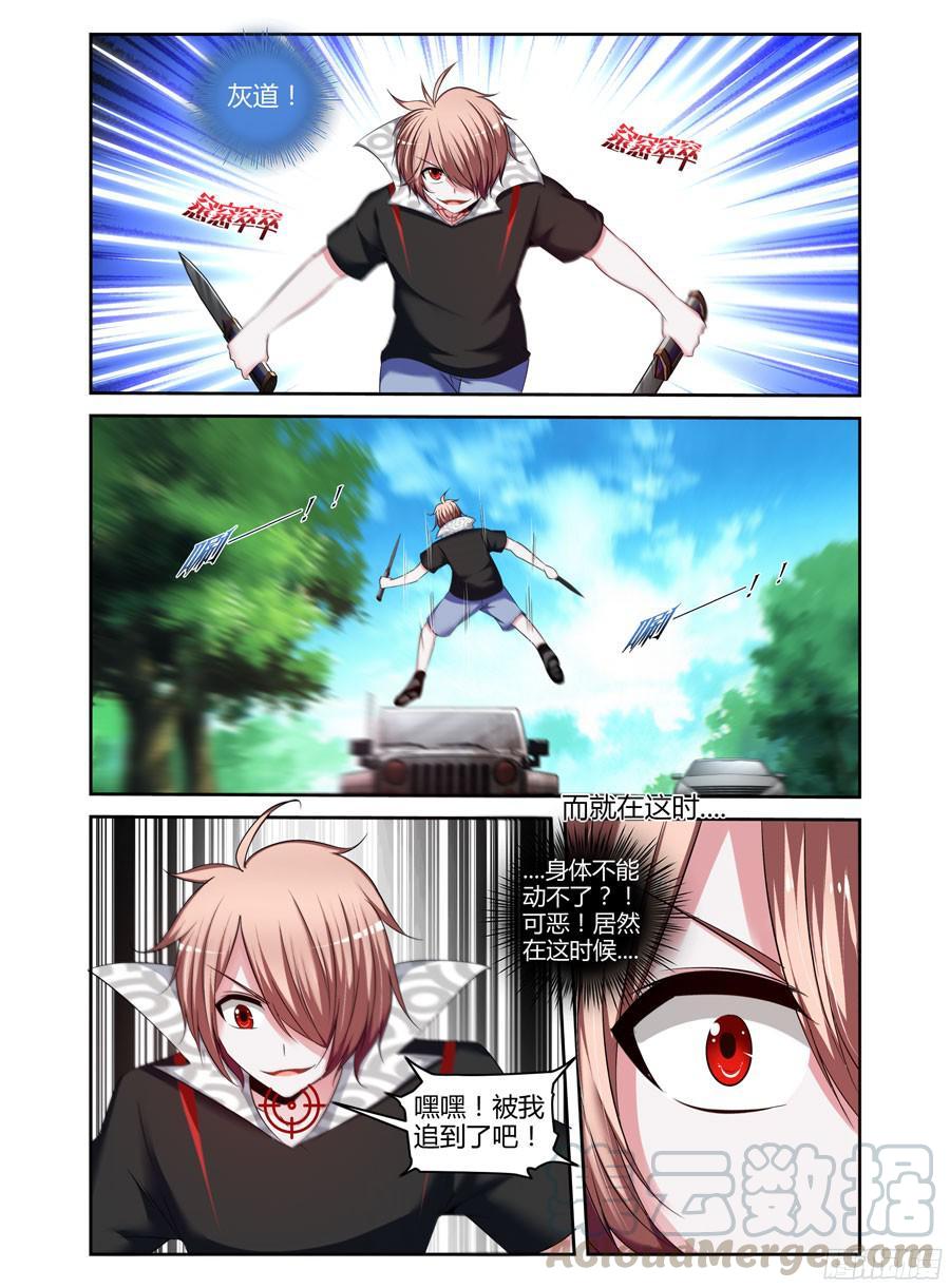 寄生少女 218.令人意想不到的事态（下） 第1页