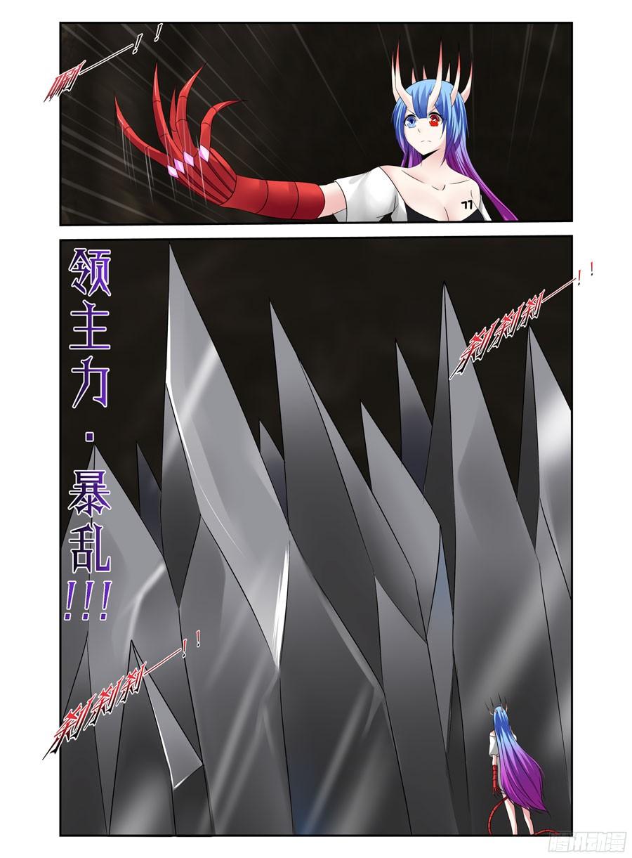 寄生少女 219.领主力·暴乱！（上） 第10页