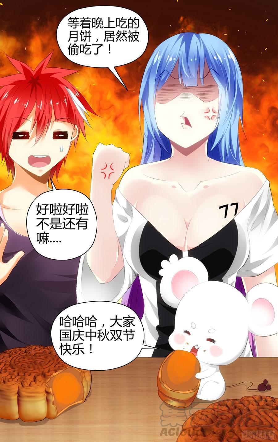 寄生少女 219.领主力·暴乱！（上） 第11页