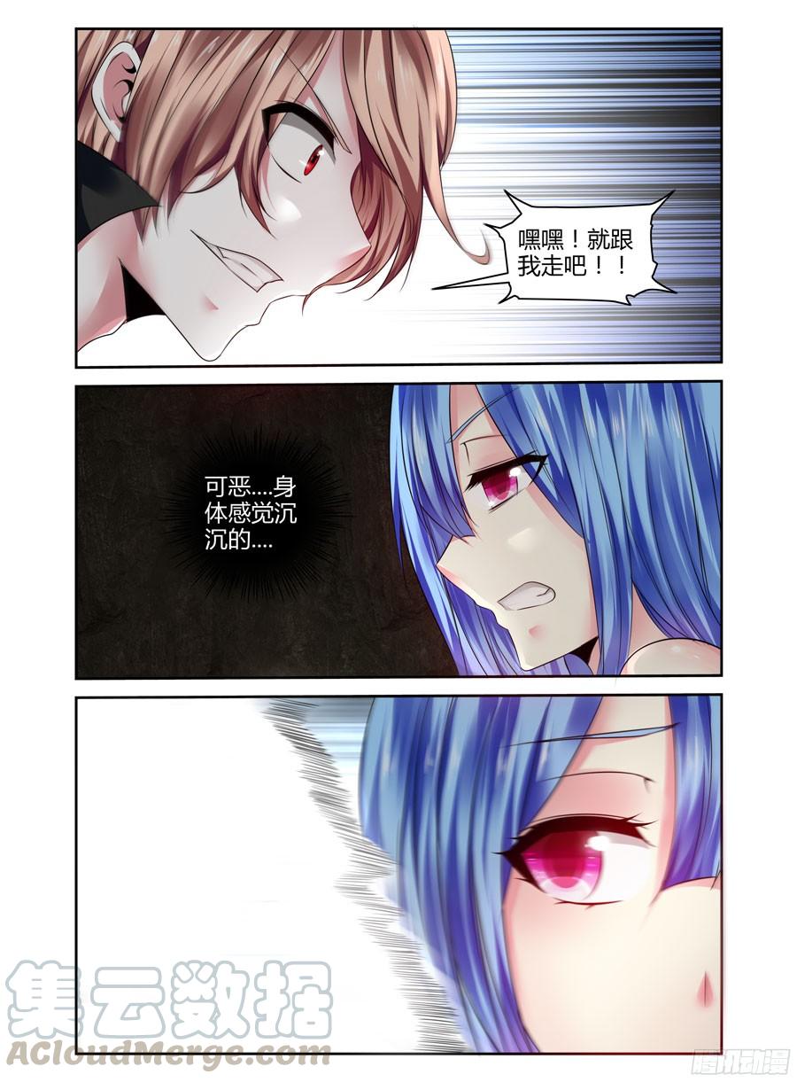 寄生少女 219.领主力·暴乱！（上） 第5页