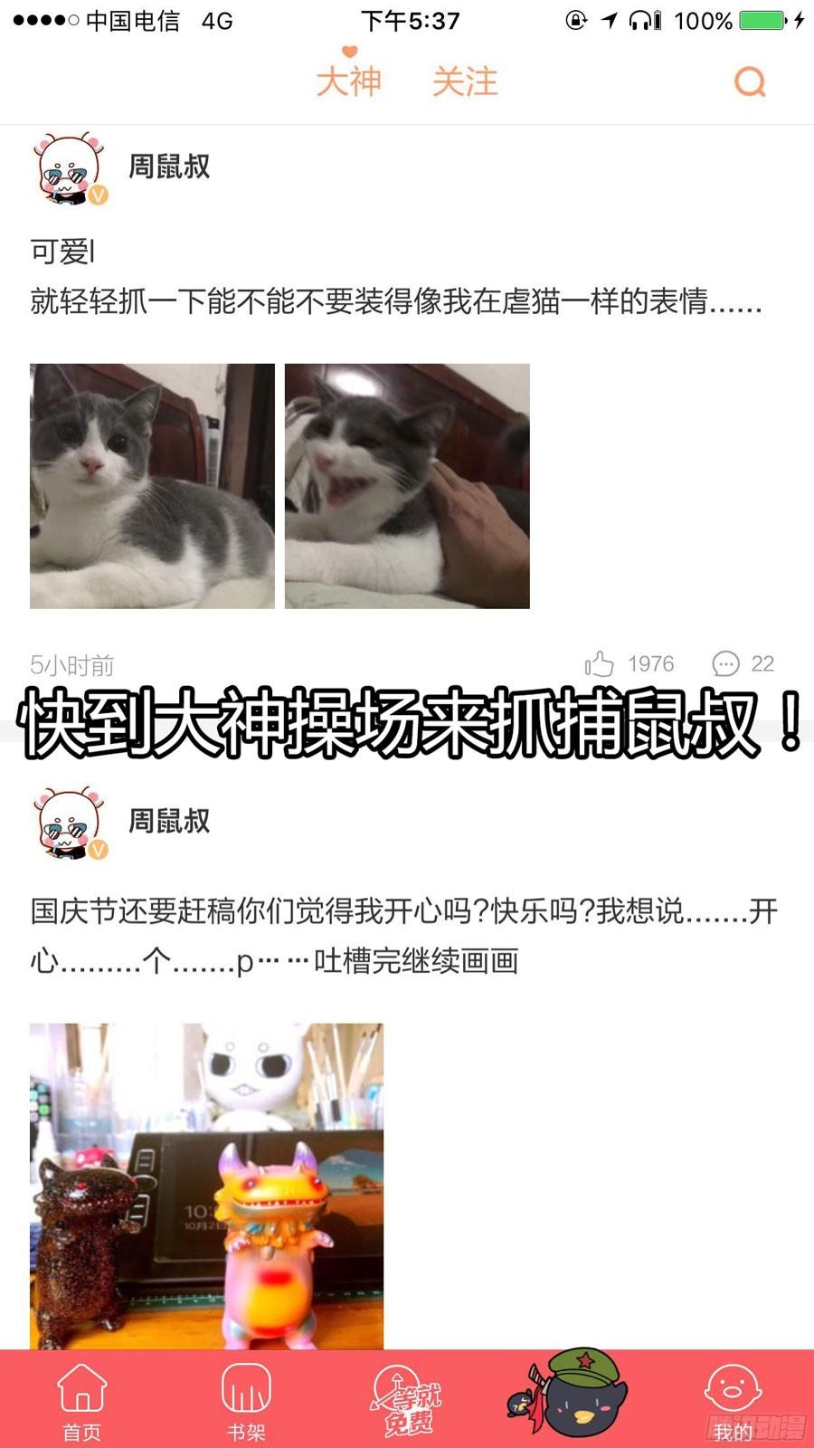 寄生少女 220.领主力·暴乱！（下） 第10页