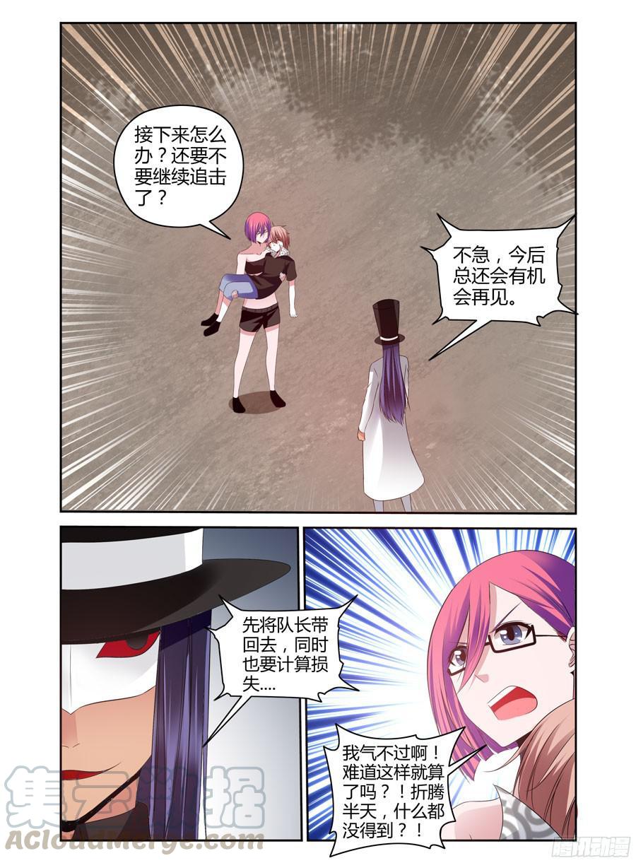 寄生少女 221.休养调整（上） 第1页