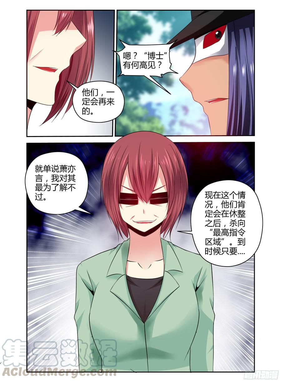 寄生少女 221.休养调整（上） 第3页