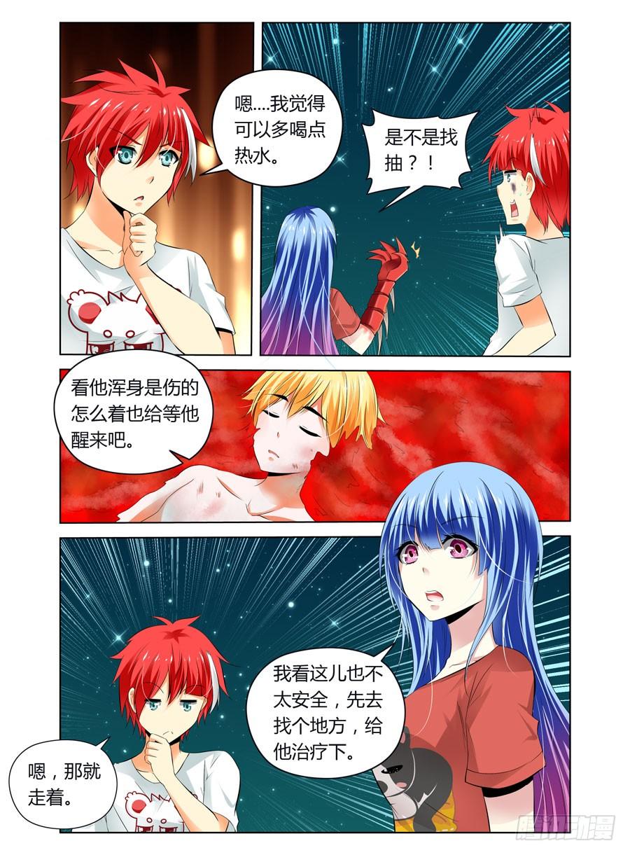 寄生少女 22.战后上床做“实验” 第6页