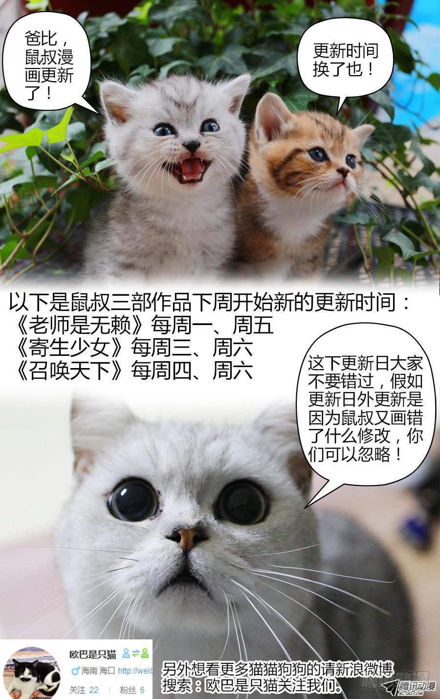 寄生少女 22.战后上床做“实验” 第2页