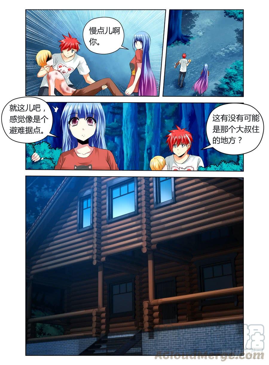 寄生少女 22.战后上床做“实验” 第7页
