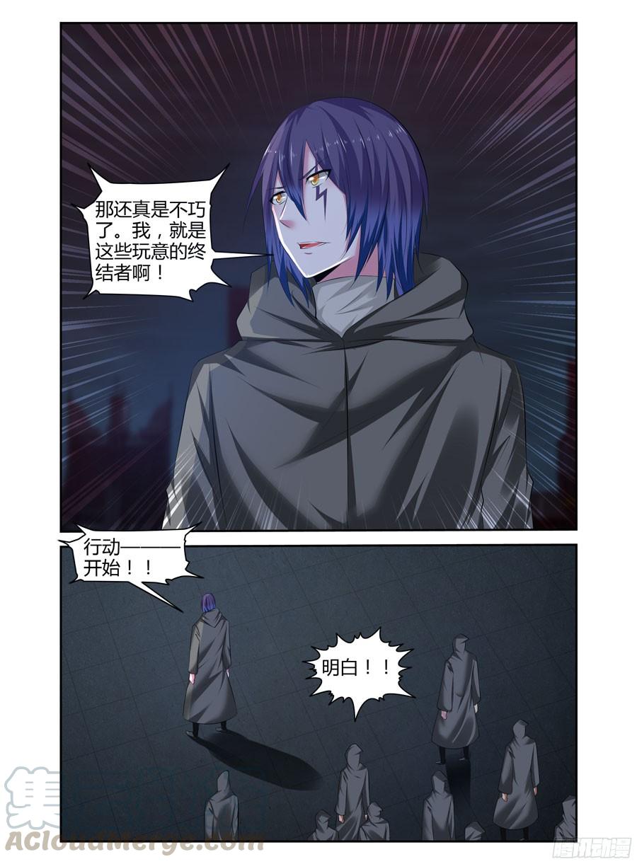 寄生少女 223.星际边港！（上） 第9页