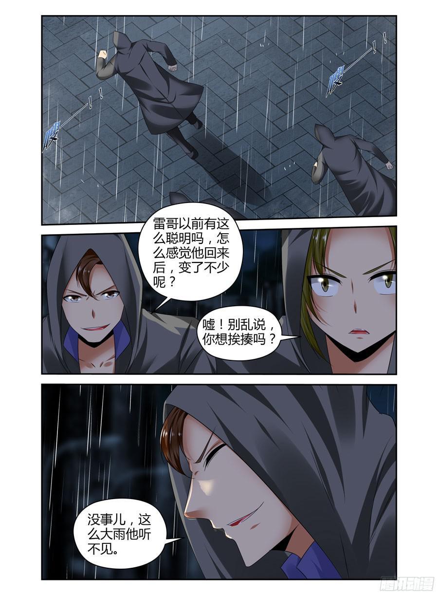 寄生少女 223.星际边港！（上） 第2页