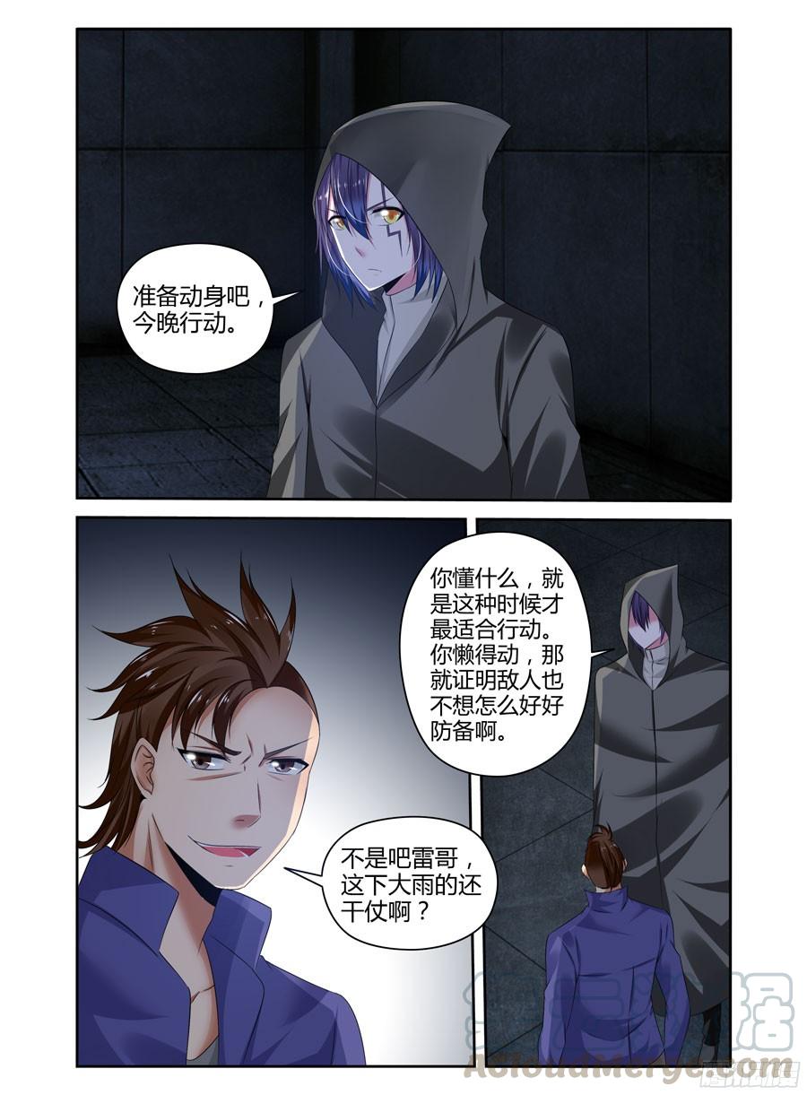 寄生少女 223.星际边港！（上） 第1页