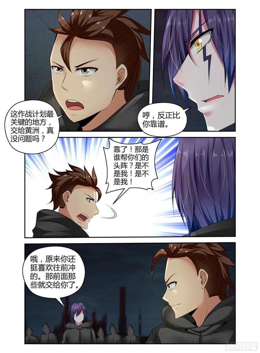 寄生少女 224.星际边港！（下） 第2页