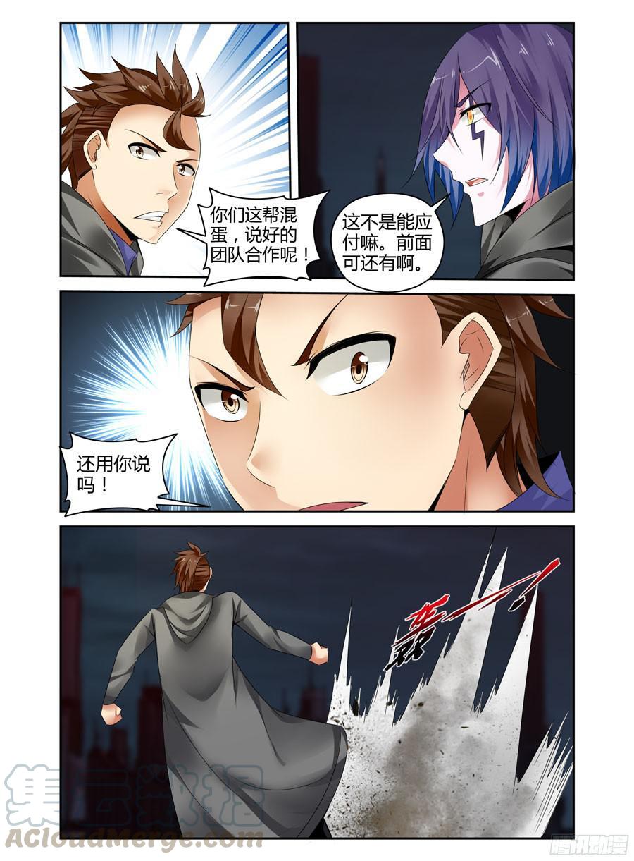 寄生少女 224.星际边港！（下） 第5页