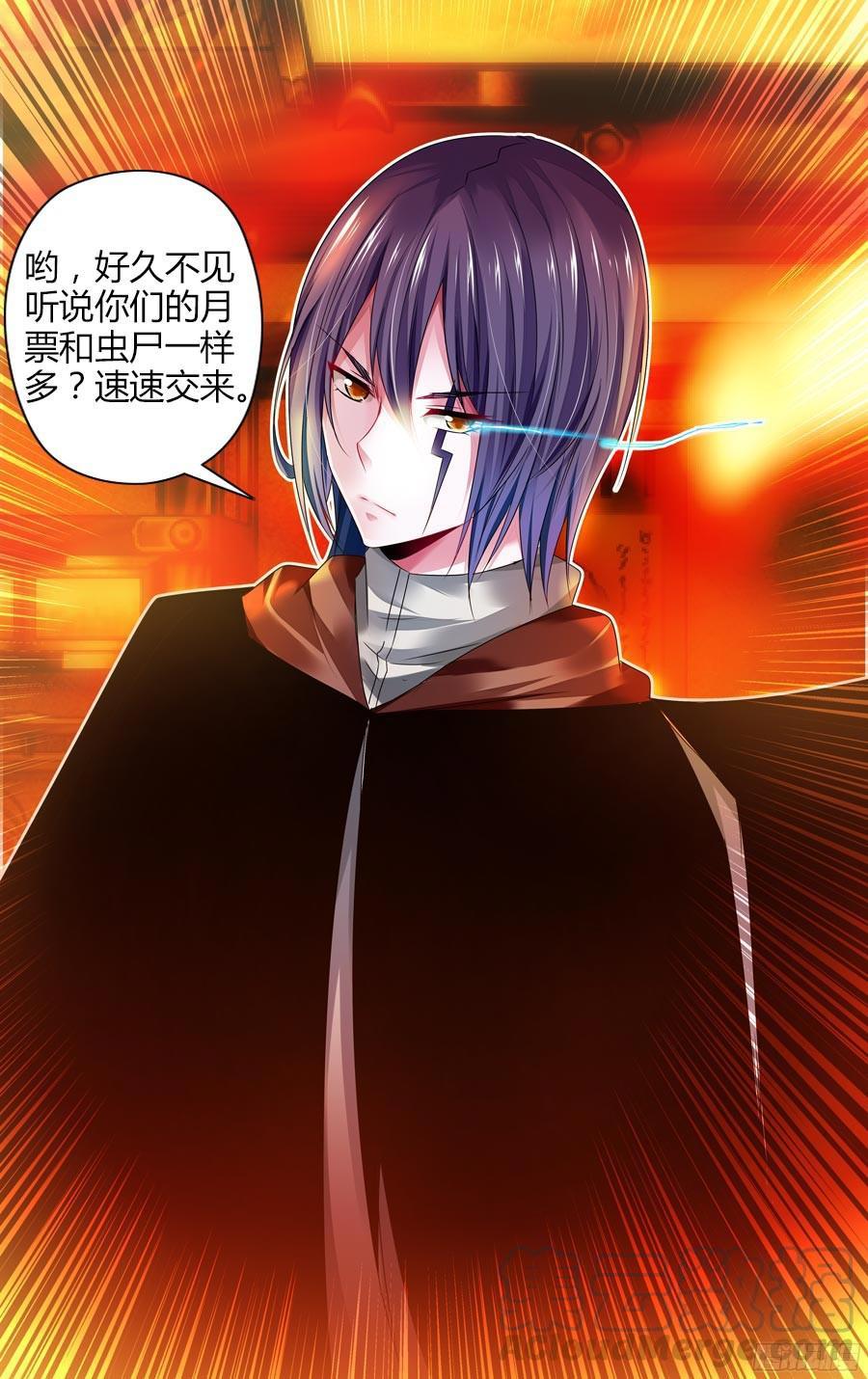 寄生少女 224.星际边港！（下） 第11页