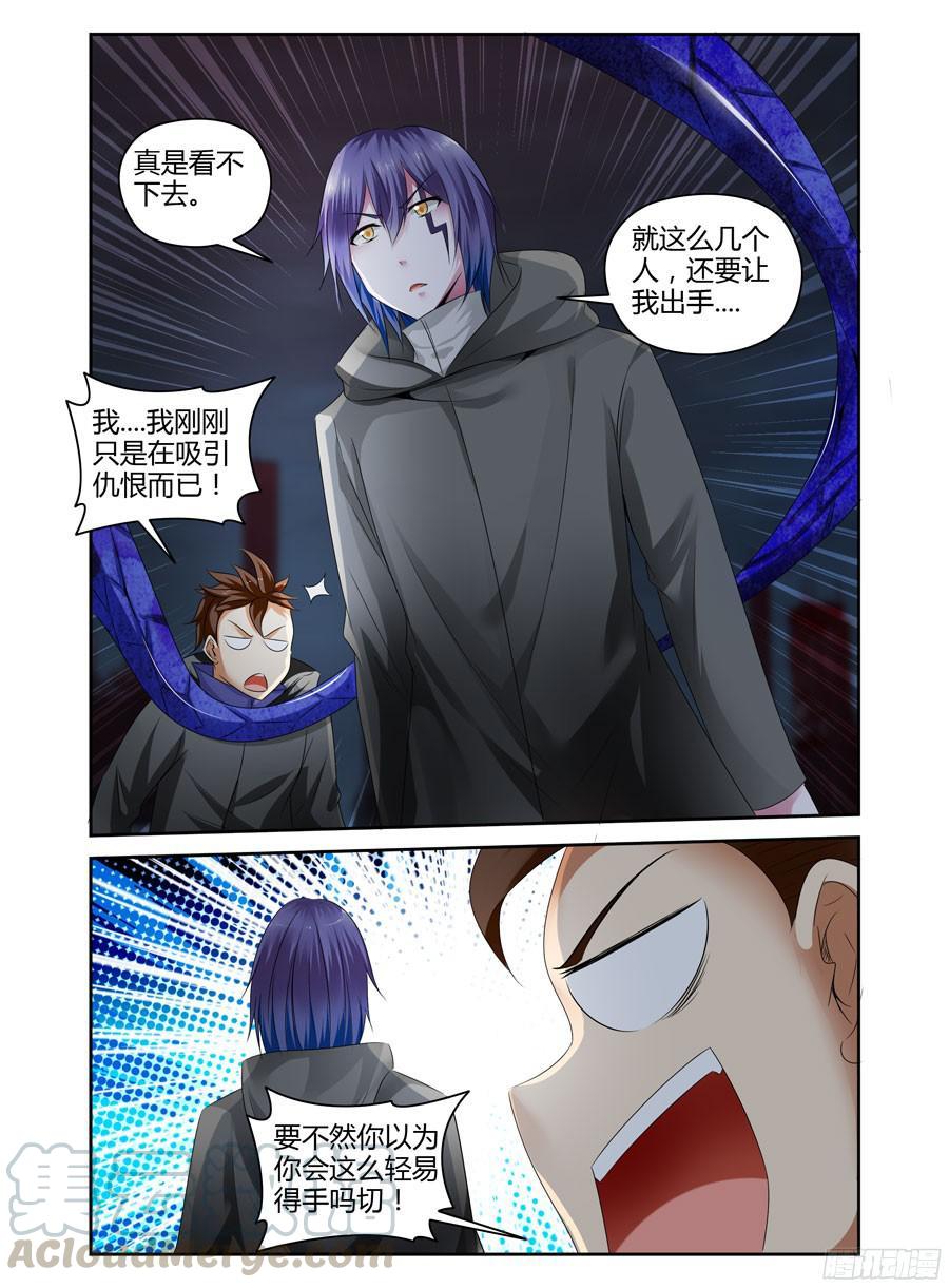 寄生少女 224.星际边港！（下） 第9页