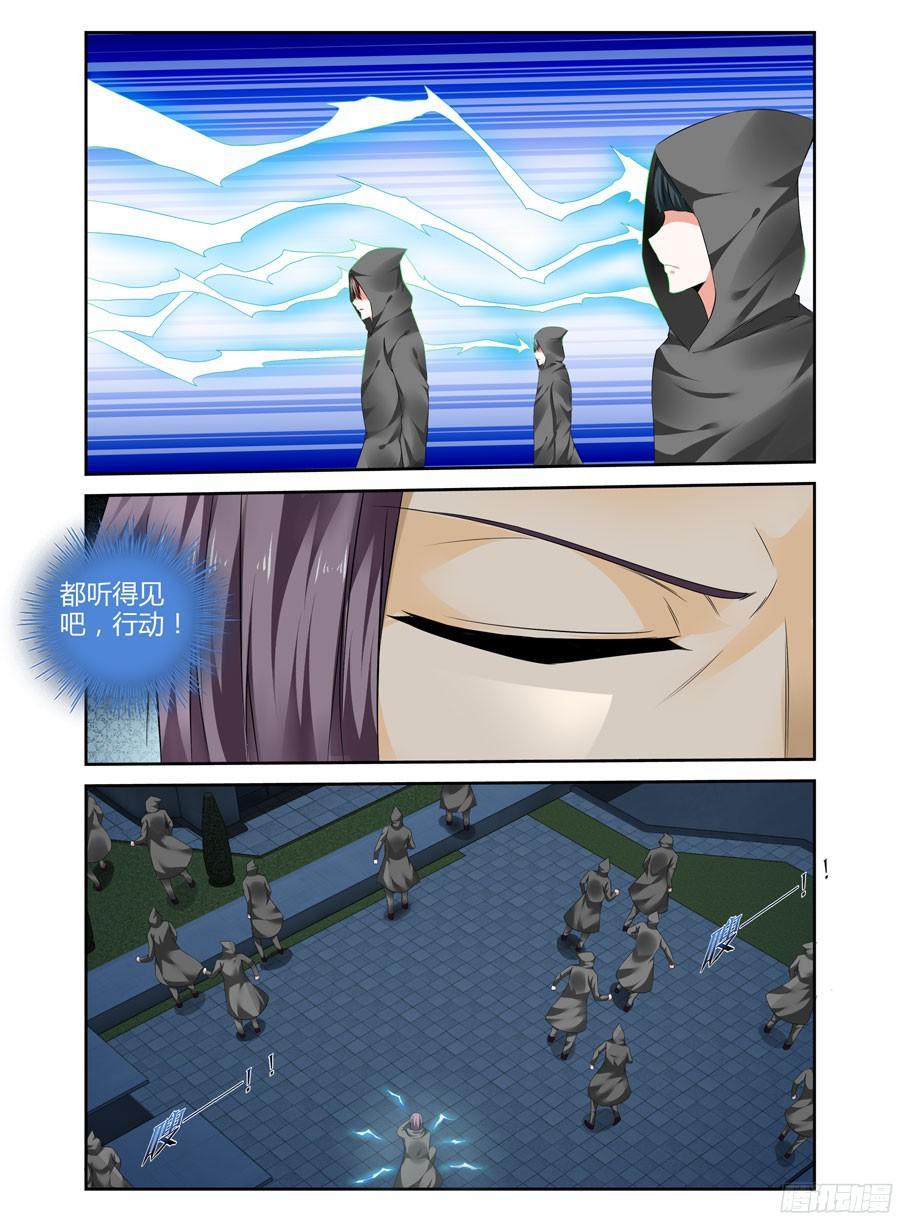 寄生少女 225.攻略星舰战役！（上） 第4页