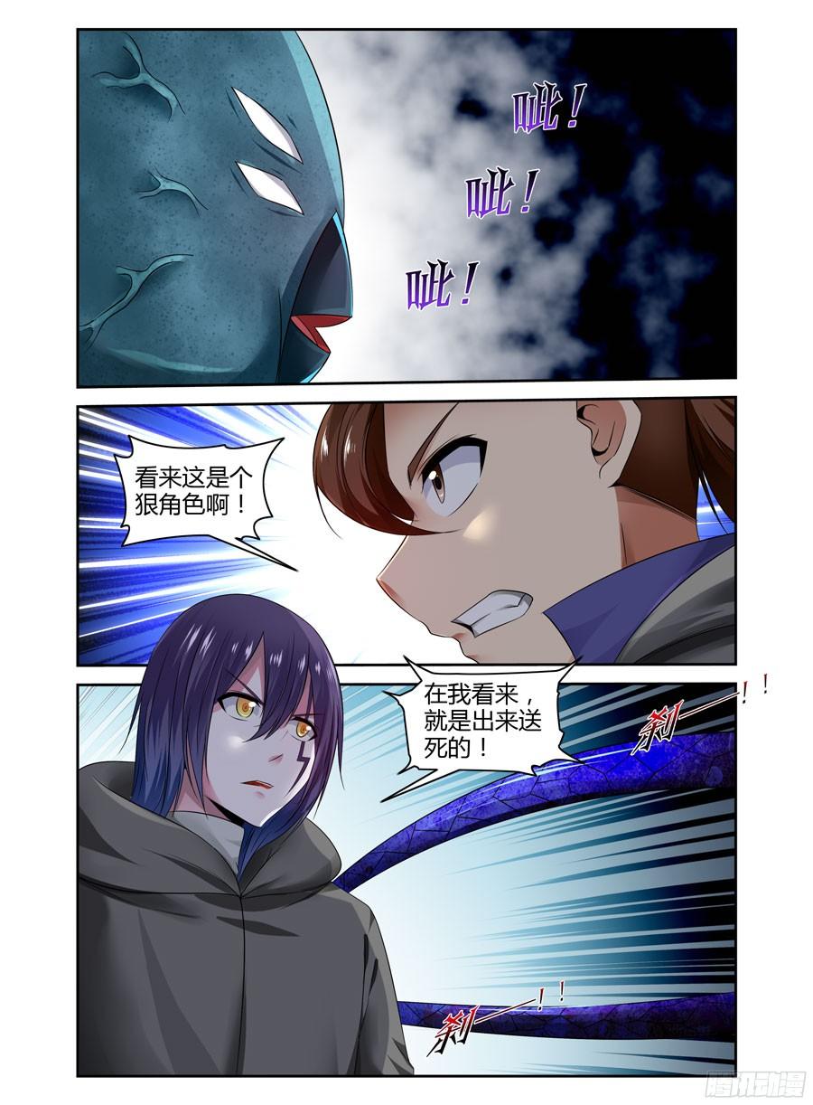 寄生少女 225.攻略星舰战役！（上） 第10页