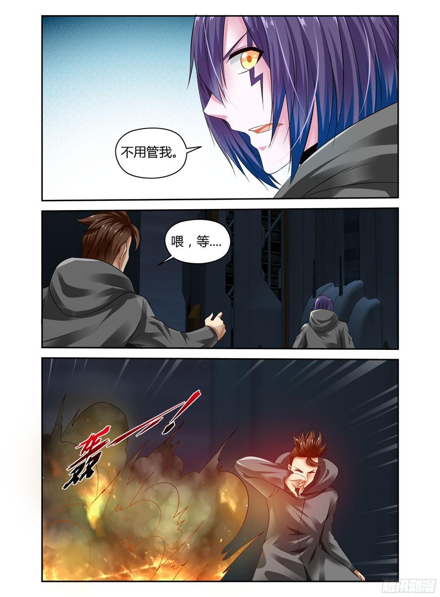 寄生少女 226.攻略星舰战役！（下） 第2页