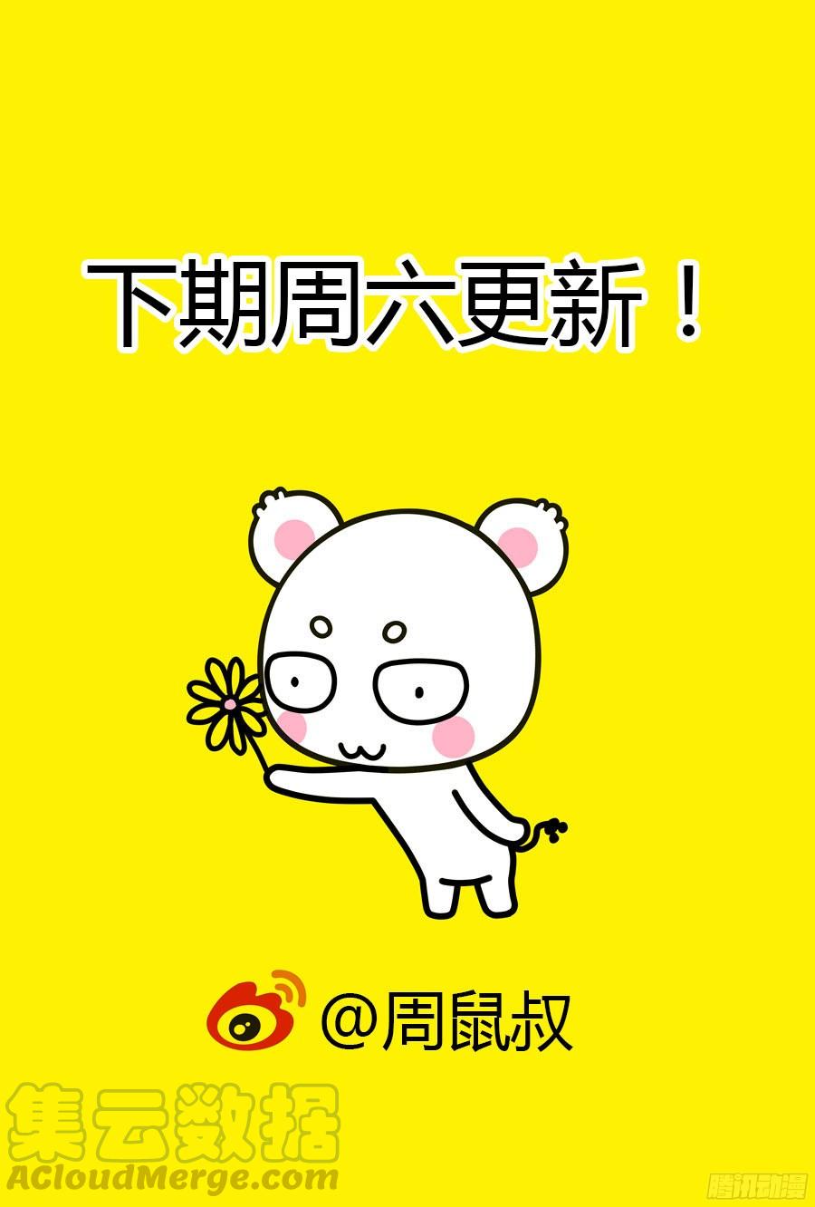 寄生少女 226.攻略星舰战役！（下） 第11页