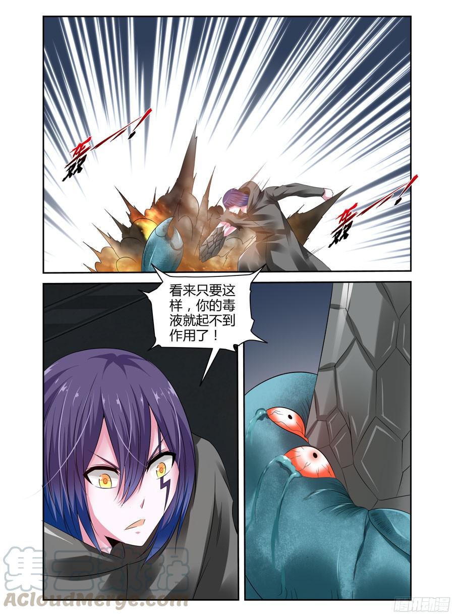 寄生少女 227.毁灭整座边港！（上） 第5页
