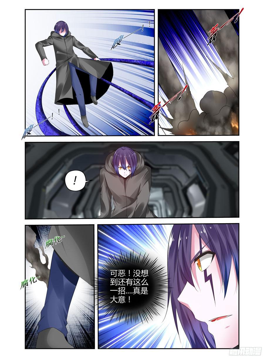 寄生少女 227.毁灭整座边港！（上） 第2页