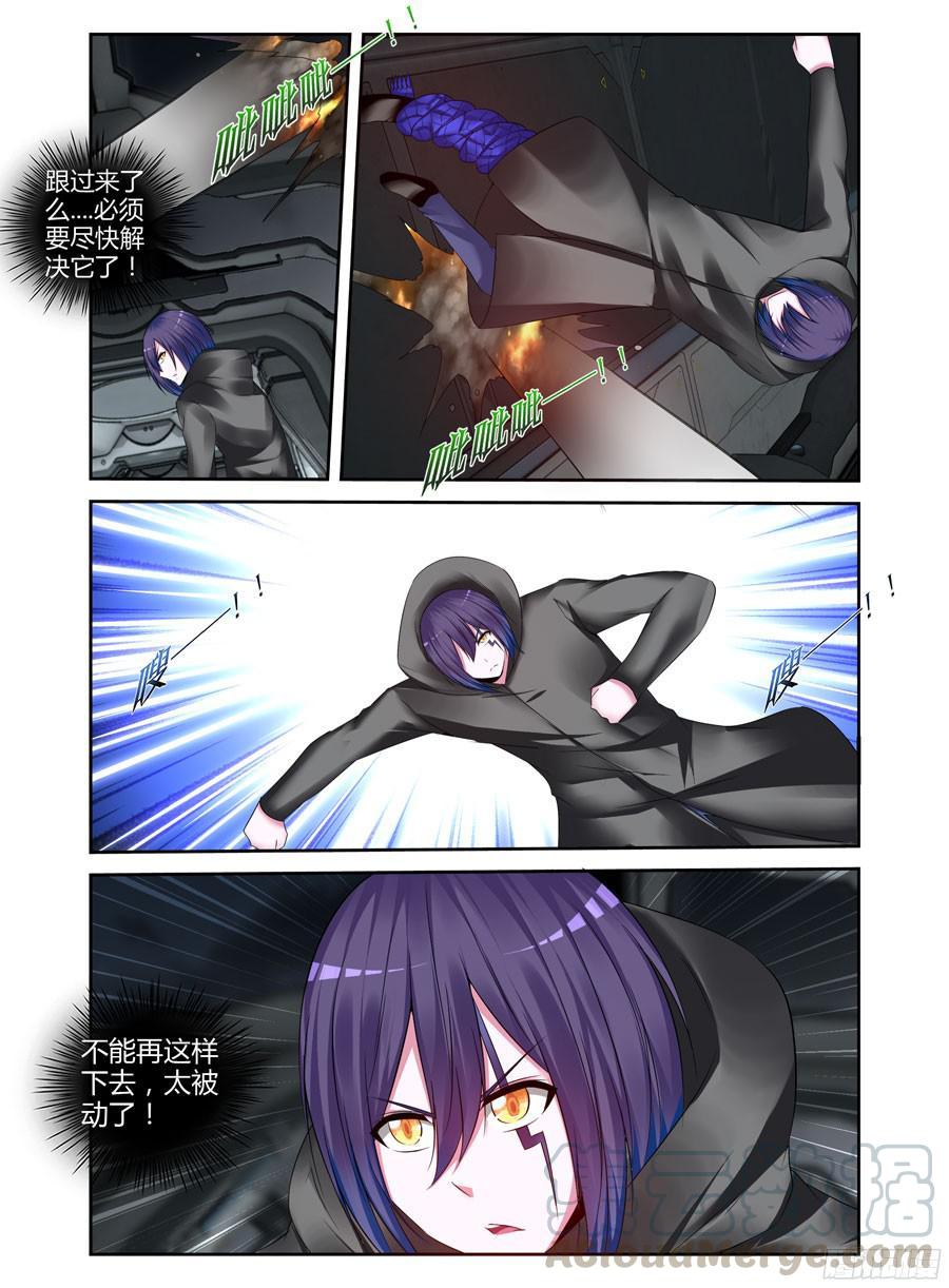 寄生少女 227.毁灭整座边港！（上） 第3页