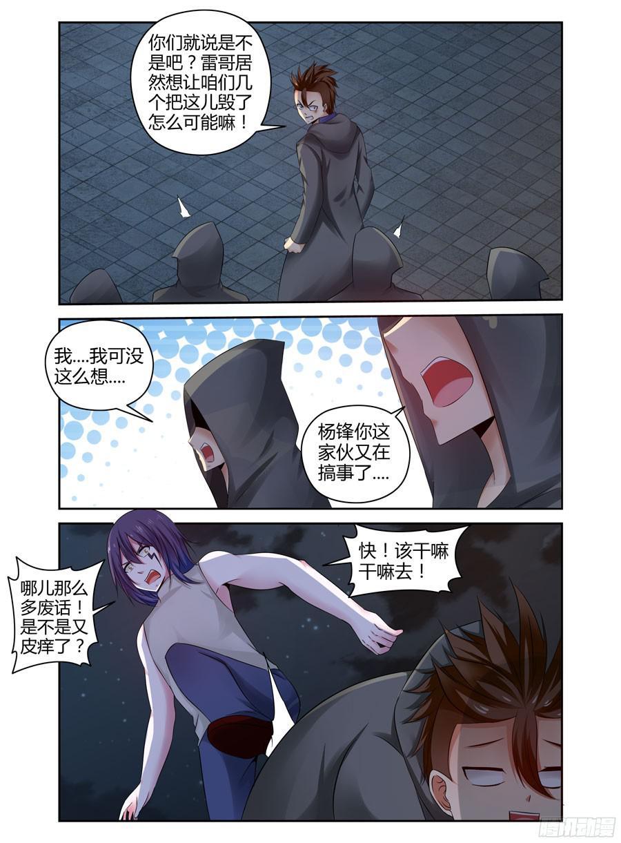 寄生少女 228.毁灭整座边港！（下） 第2页