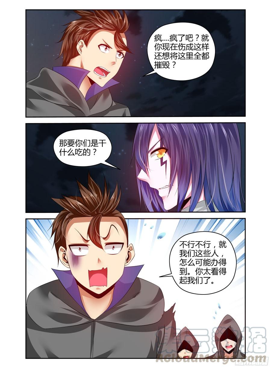 寄生少女 228.毁灭整座边港！（下） 第1页