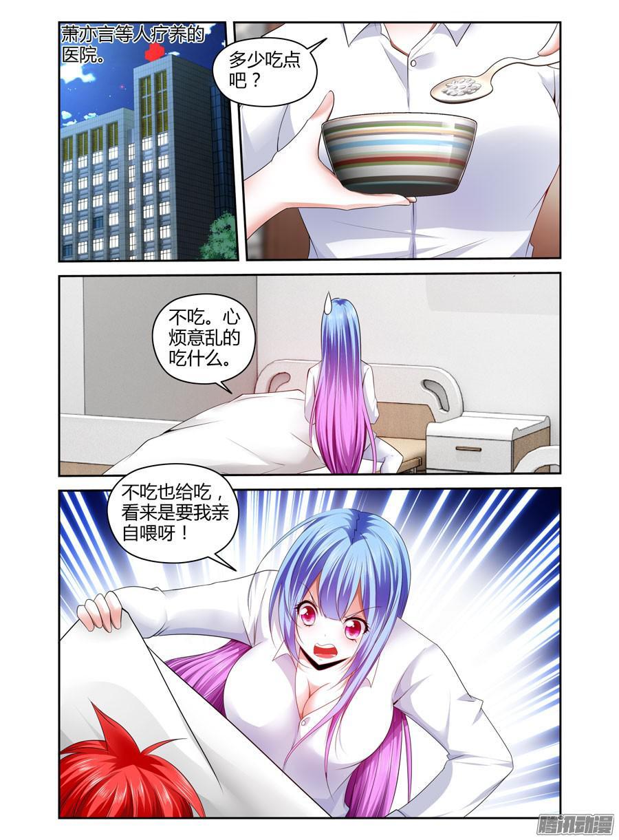 寄生少女 228.毁灭整座边港！（下） 第10页