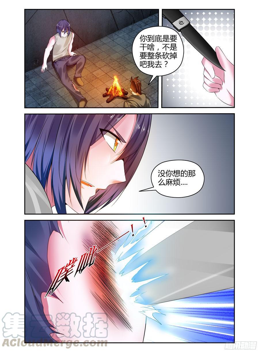 寄生少女 228.毁灭整座边港！（下） 第7页