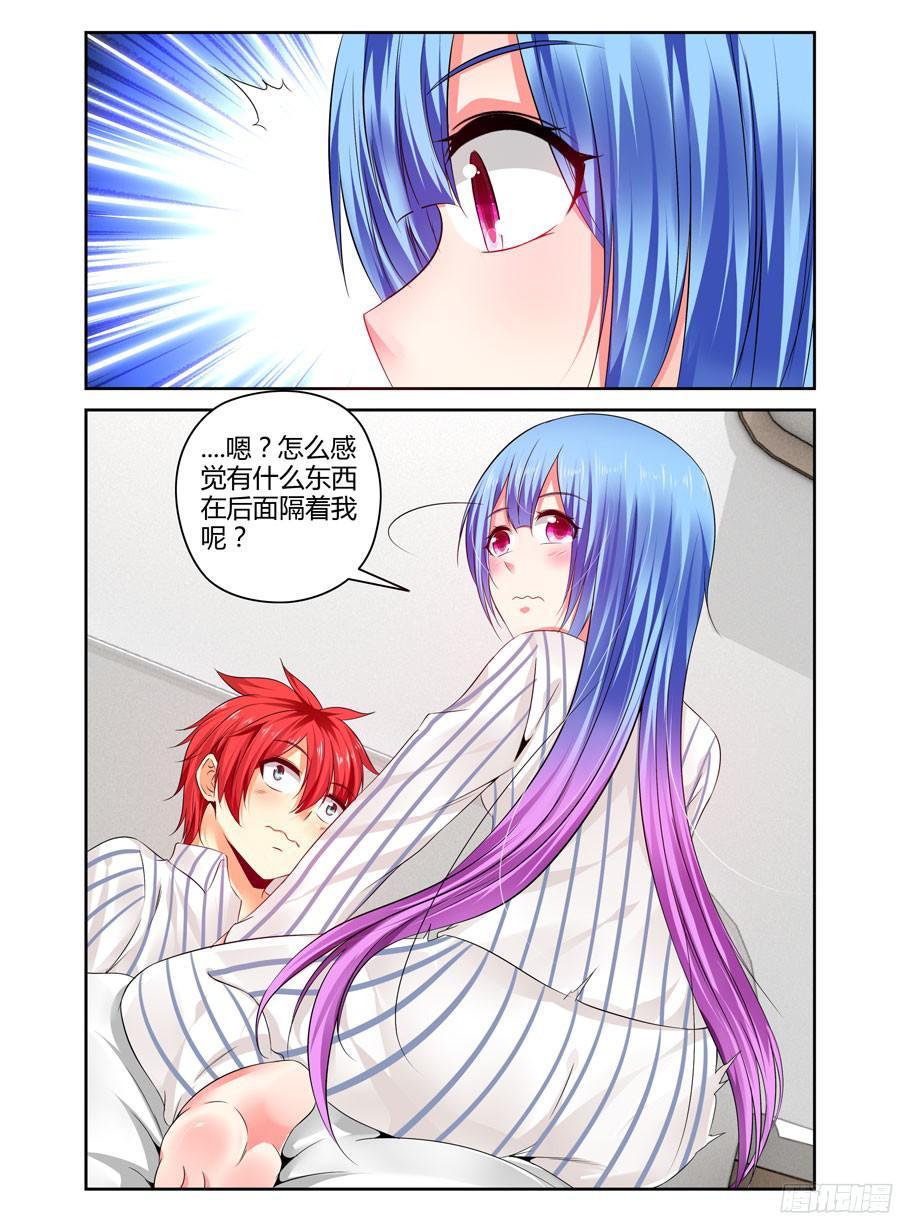 寄生少女 229.还有你在真好 第6页