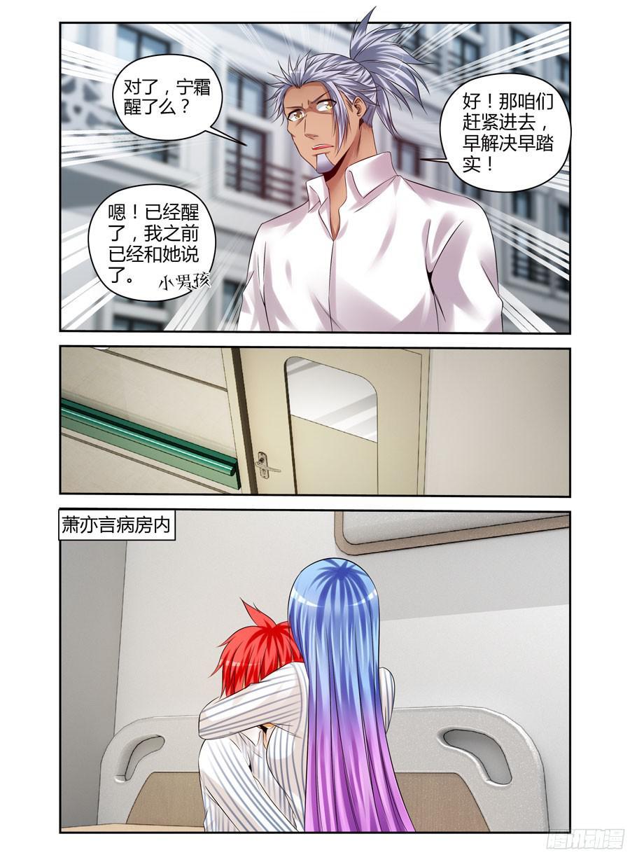 寄生少女 229.还有你在真好 第15页
