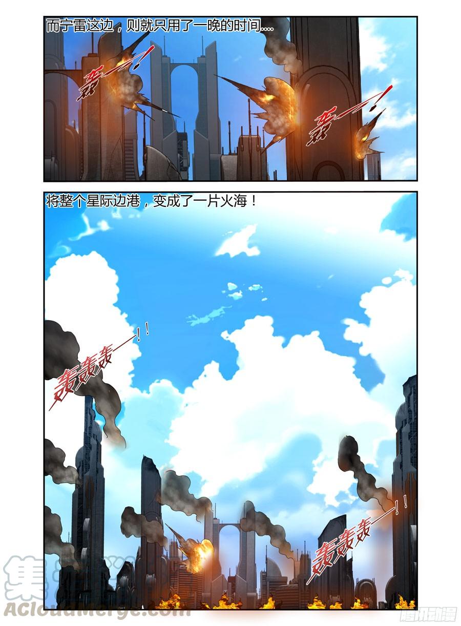 寄生少女 229.还有你在真好 第17页