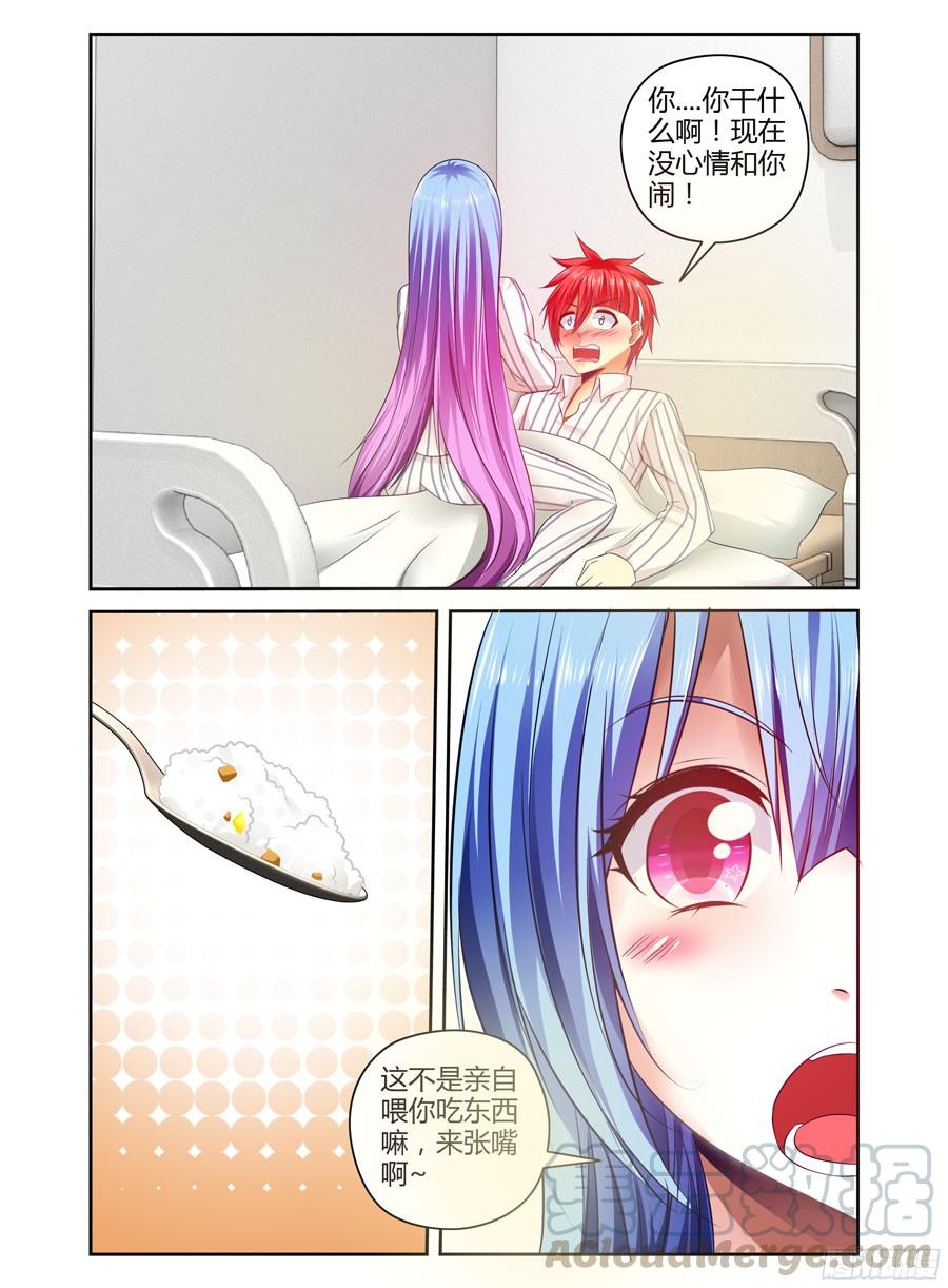 寄生少女 229.还有你在真好 第1页