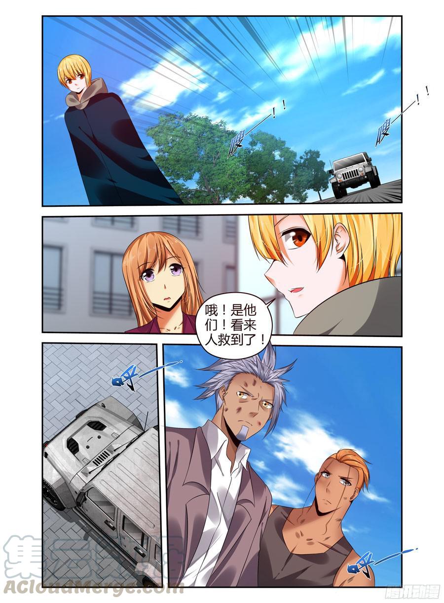 寄生少女 229.还有你在真好 第13页