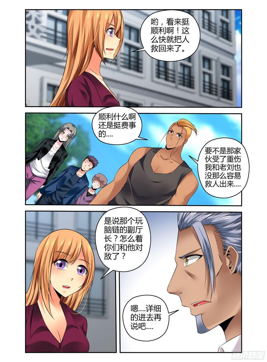 寄生少女 229.还有你在真好 第14页