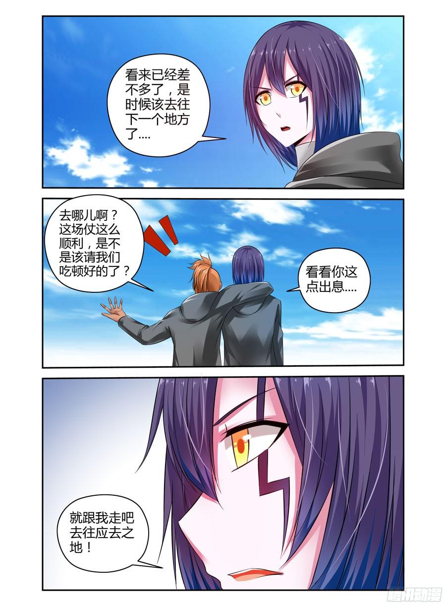 寄生少女 229.还有你在真好 第18页