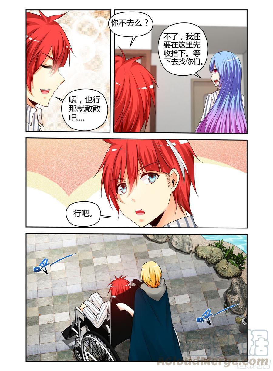 寄生少女 232.一直没说出的感谢（上） 第9页