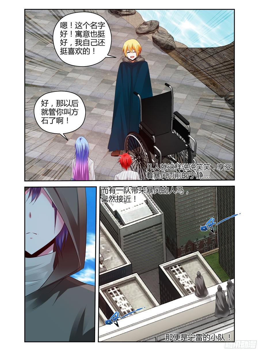 寄生少女 233.一直没说出的感谢（下） 第10页
