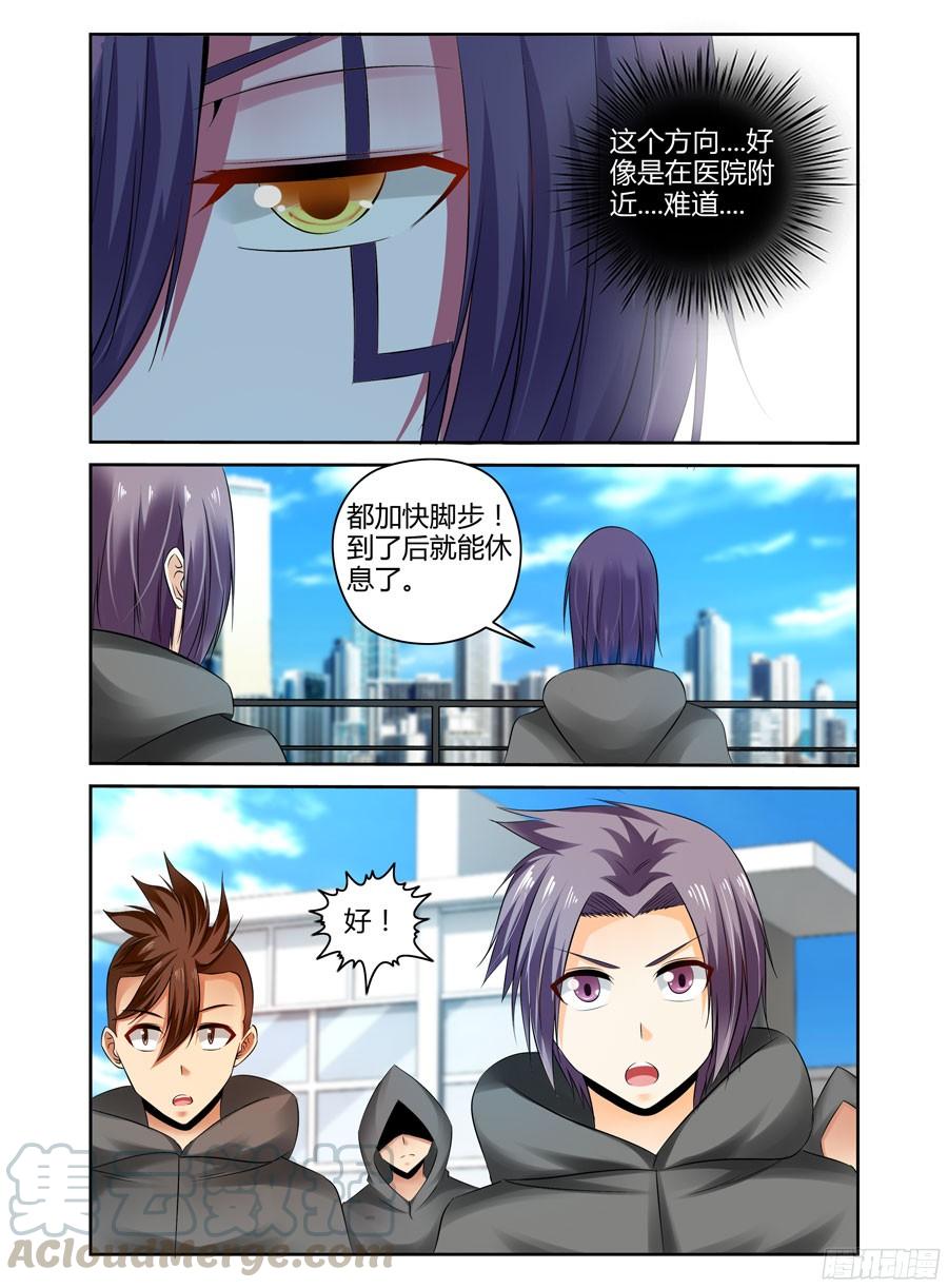 寄生少女 234.重聚（上） 第3页