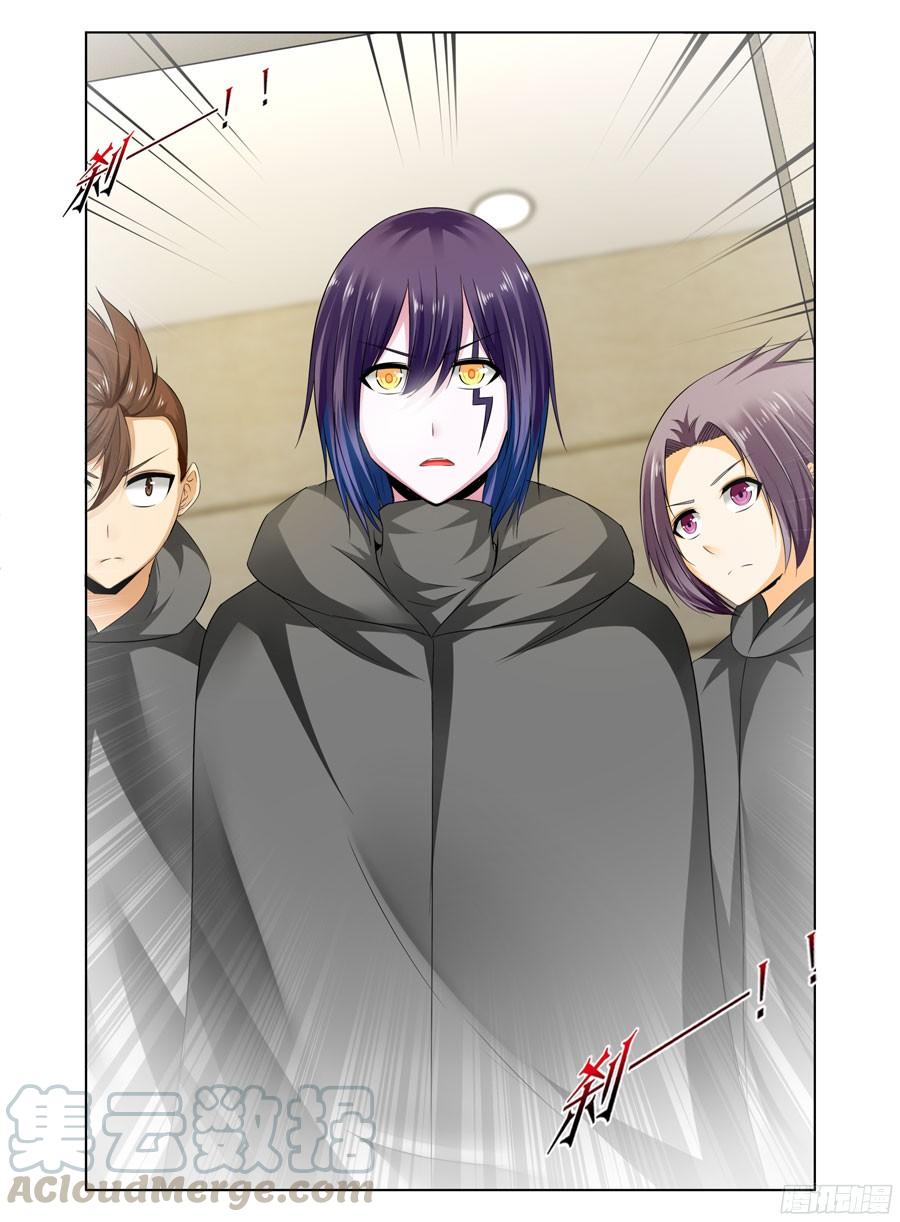 寄生少女 234.重聚（上） 第7页
