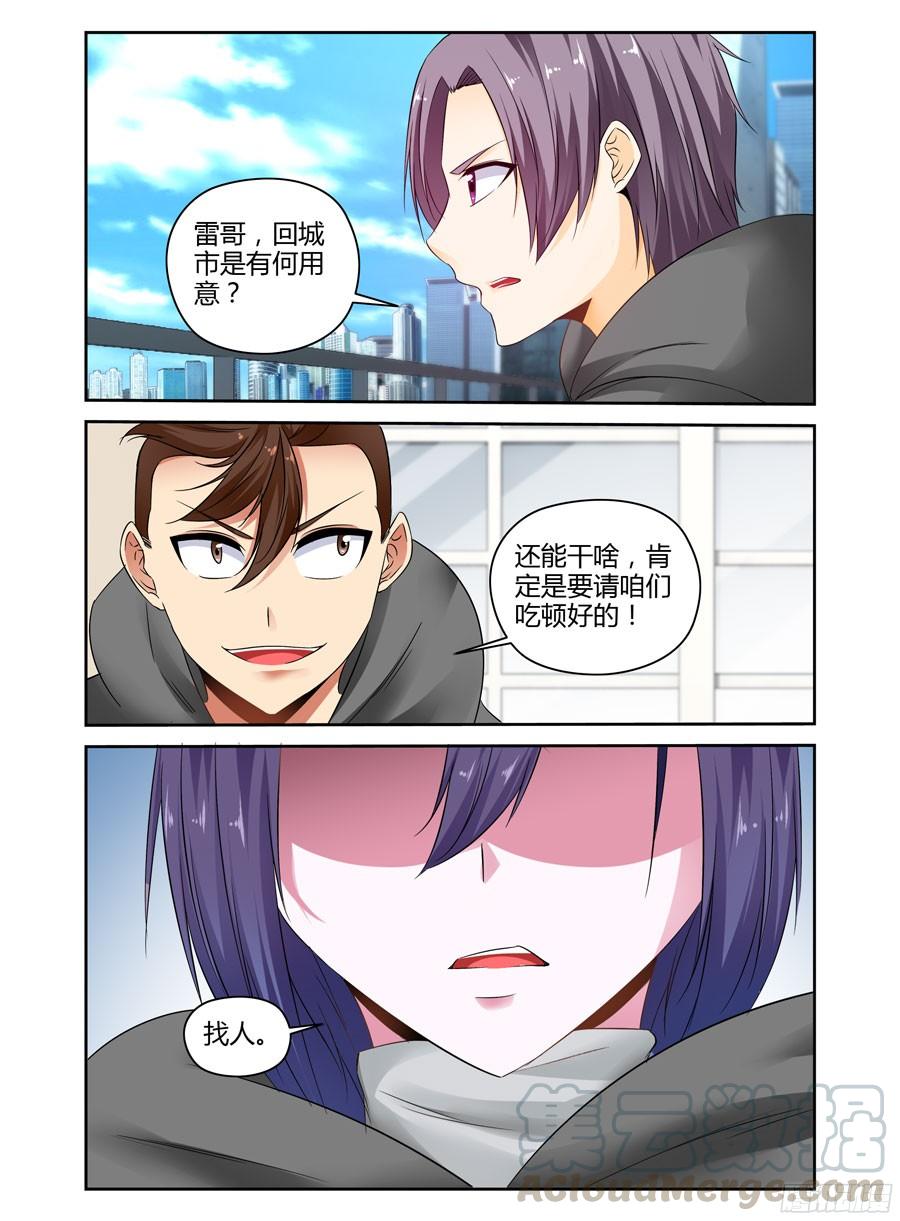 寄生少女 234.重聚（上） 第1页