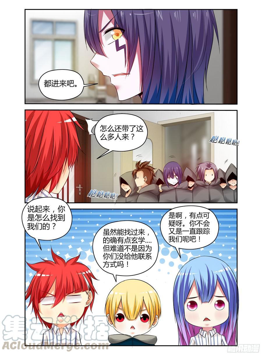 寄生少女 234.重聚（上） 第9页